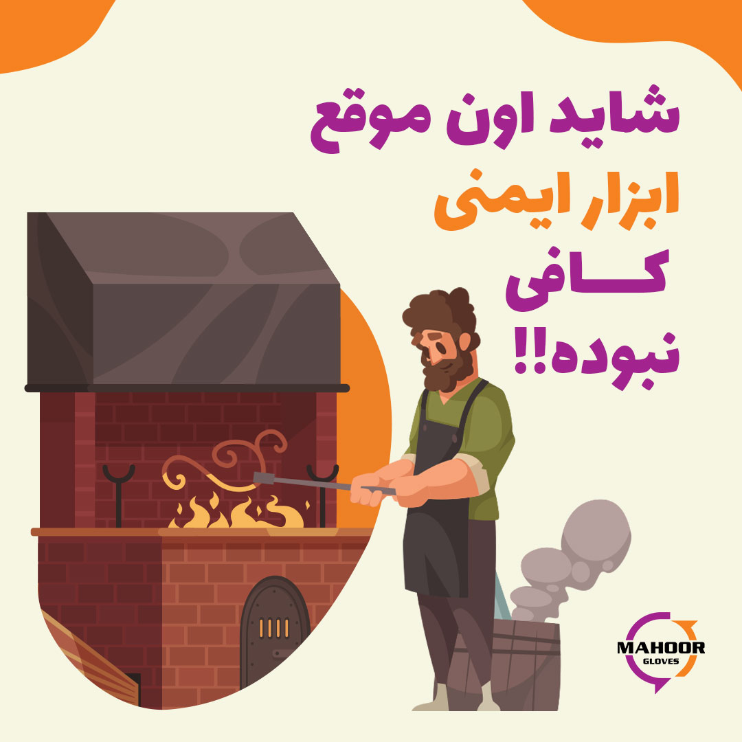 کاروسل آهنگری