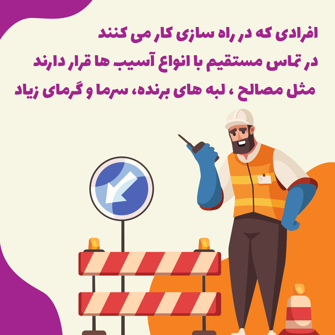 کاروسل کارگر راهسازی