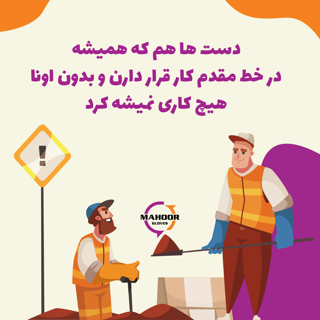 کاروسل کارگر راهسازی