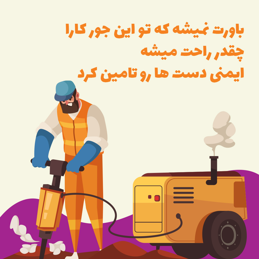 کاروسل کارگر راهسازی