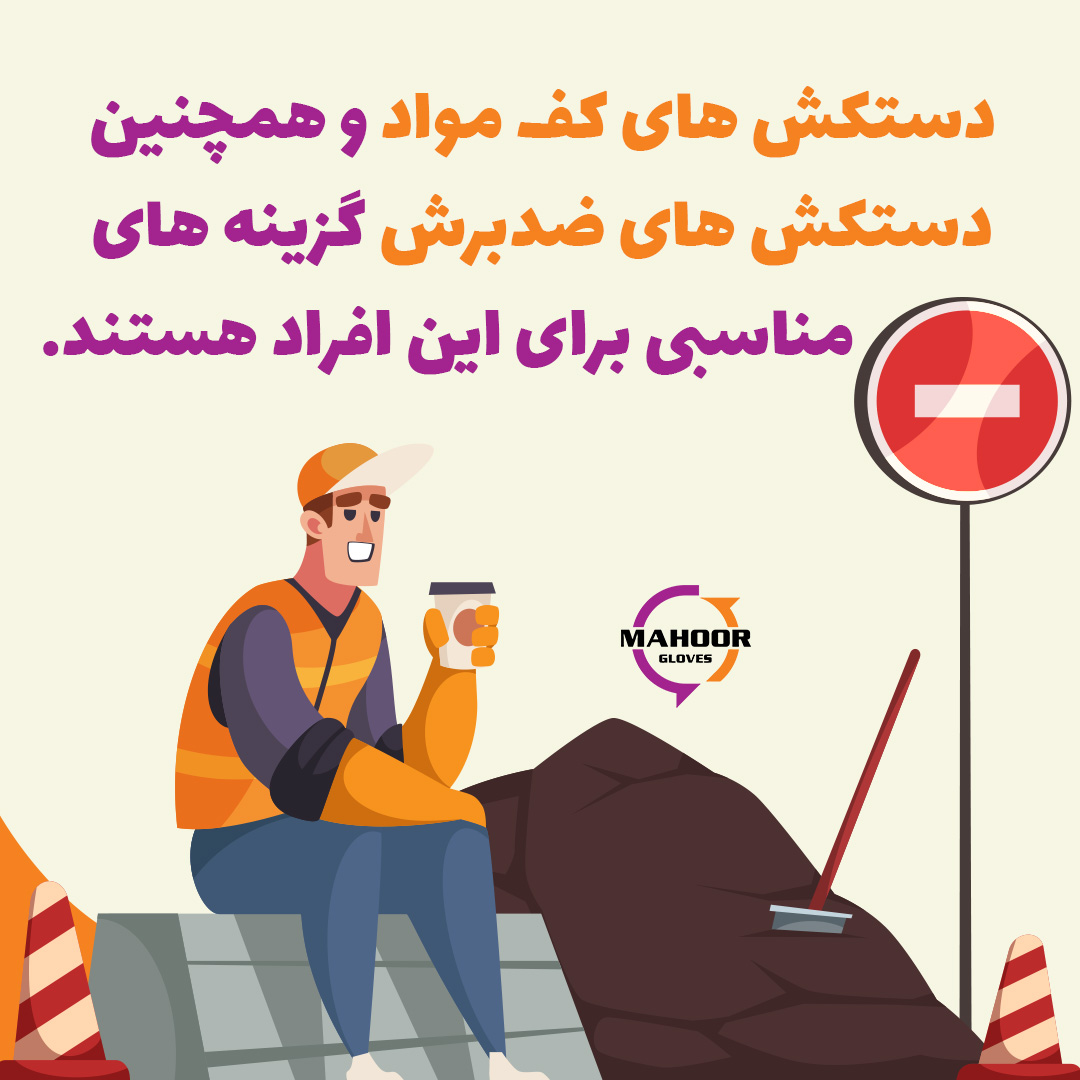 کاروسل کارگر راهسازی