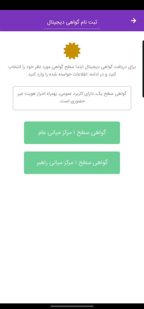 آموزش اپلیکیشن امضامی 3