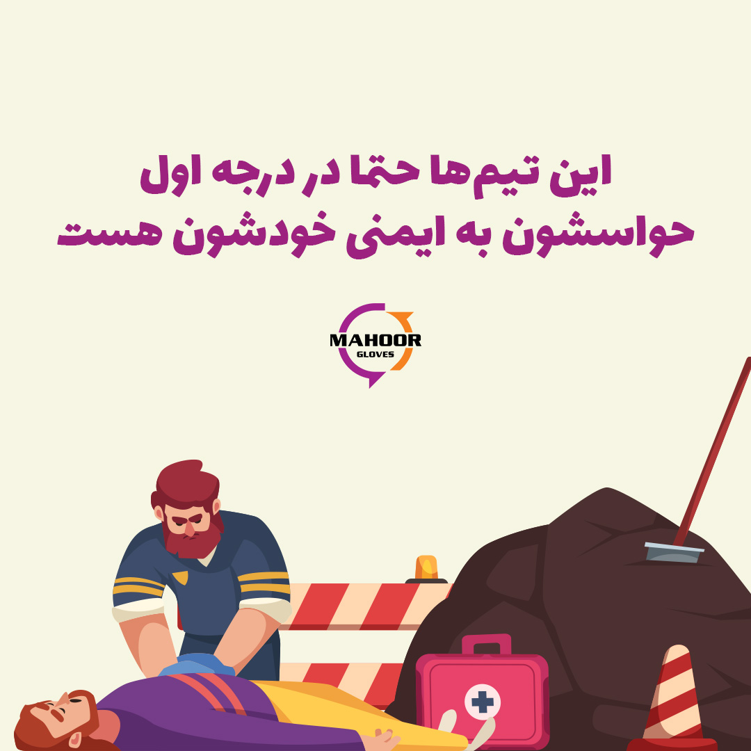 کاروسل امداد و نجات