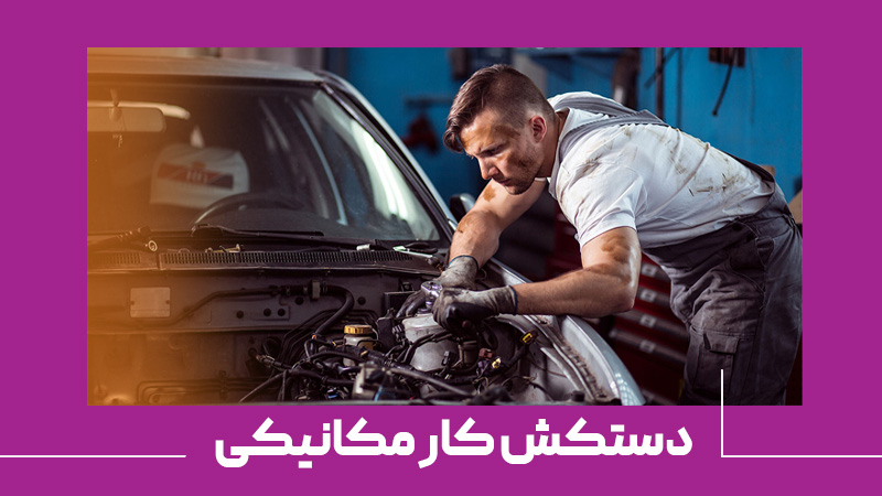 دستکش کار مکانیکی و ضرورت استفاده از آن