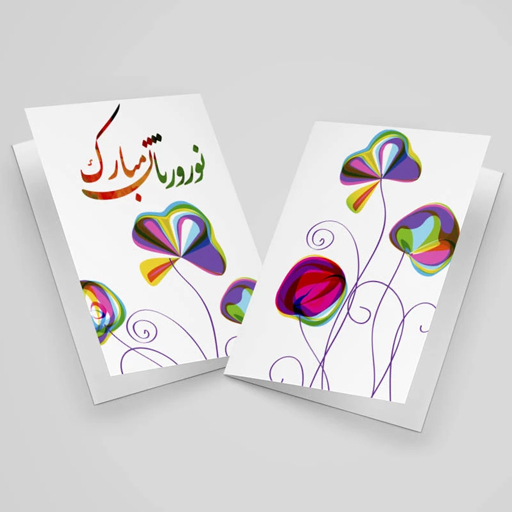 کارت پستال تبلیغاتی