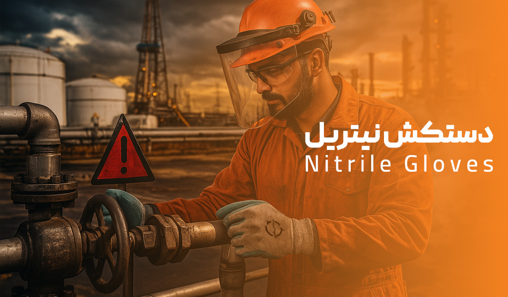 دستکش کار نیتریل