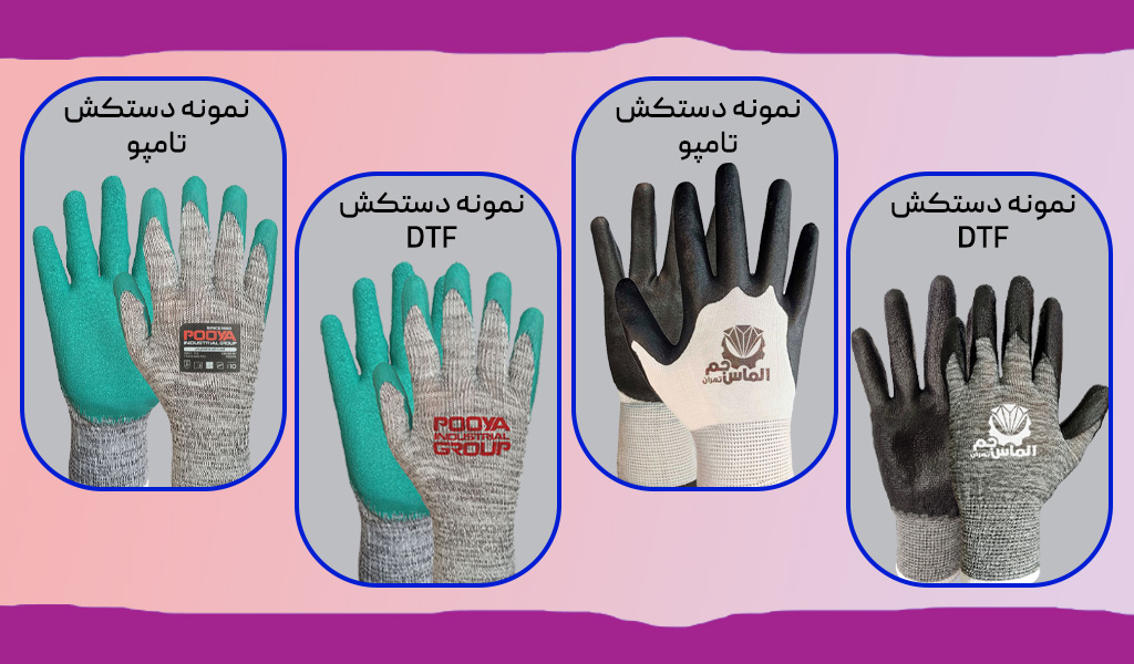 تفاوت چاپ نامپو و دی تی اف